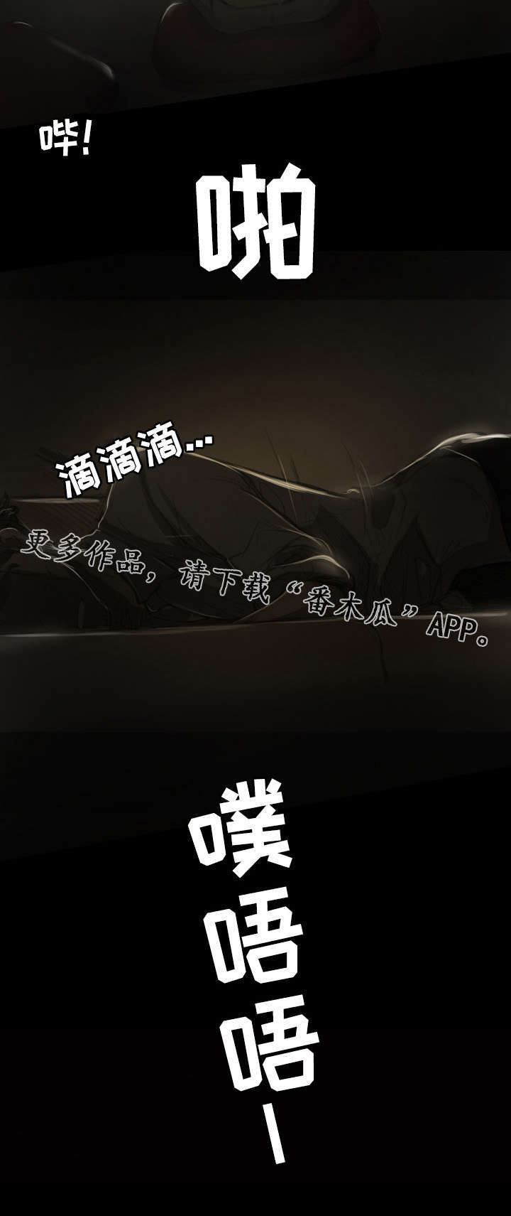 阴暗小镇漫画,第24章：苏醒1图