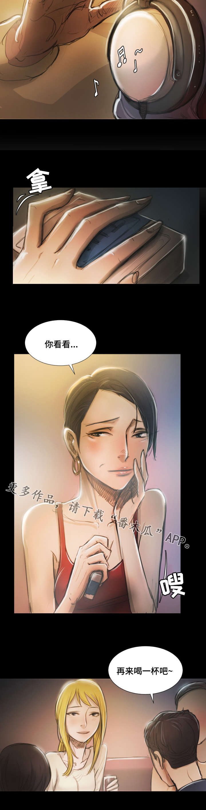 阴暗小镇漫画,第17章：猜测5图