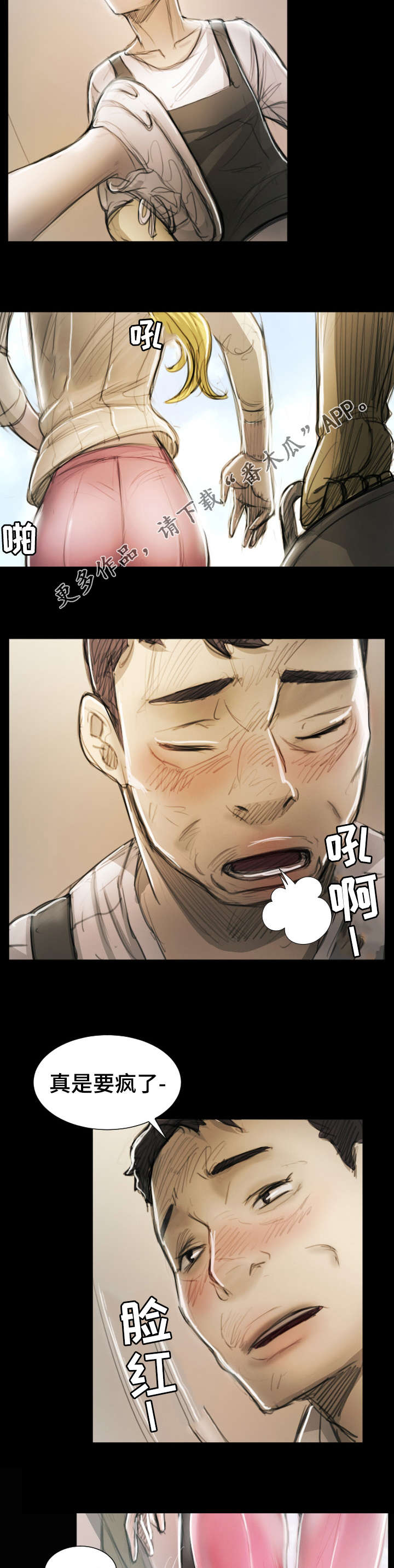 阴阳路漫画,第27章：调查1图