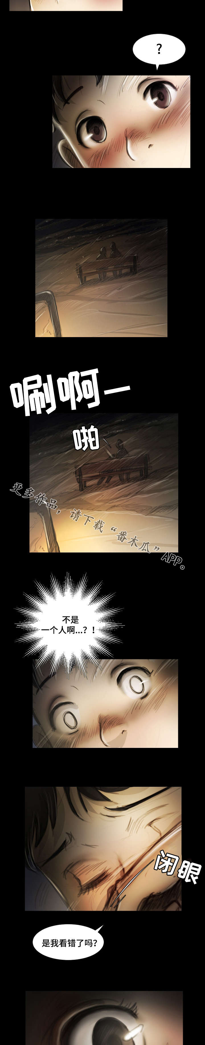 阴暗派小镇地图解析漫画,第18章：争吵2图