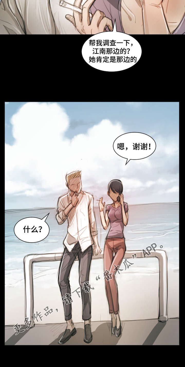 阴阳路漫画,第27章：调查5图