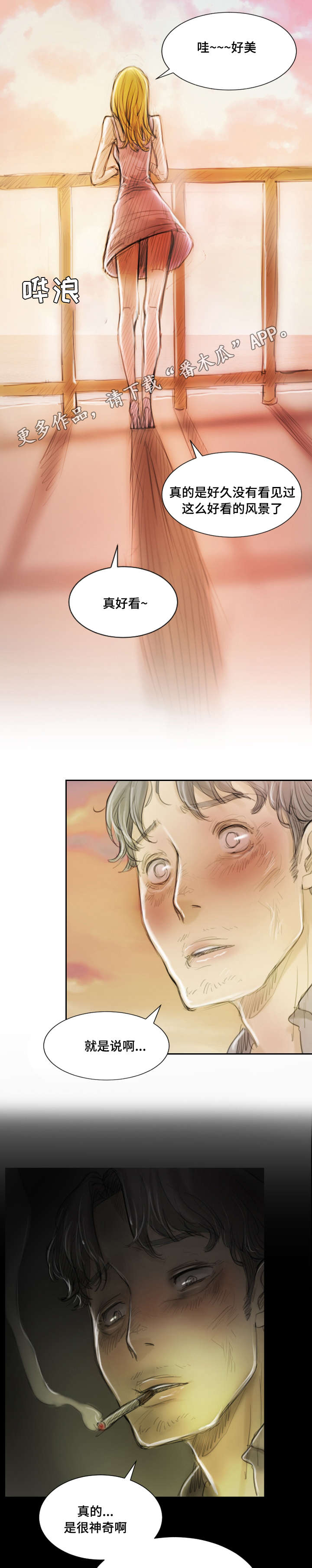 阴暗小镇漫画,第8章：巡视5图