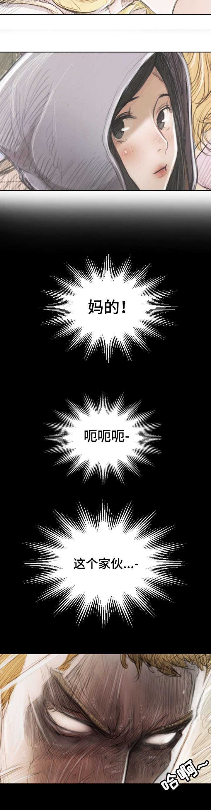 steam黑暗小镇漫画,第4章：绅士2图