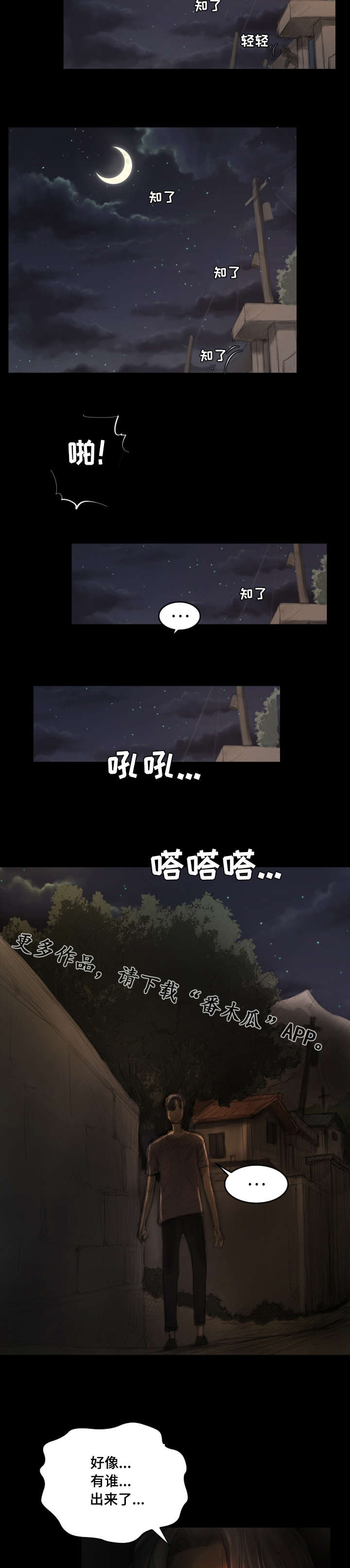 最阴暗的小镇漫画,第10章：离开1图