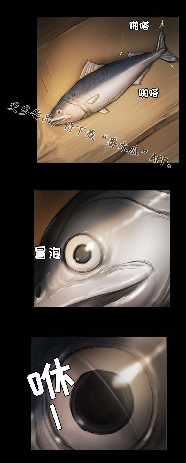 意难消漫画,第32章：原谅3图