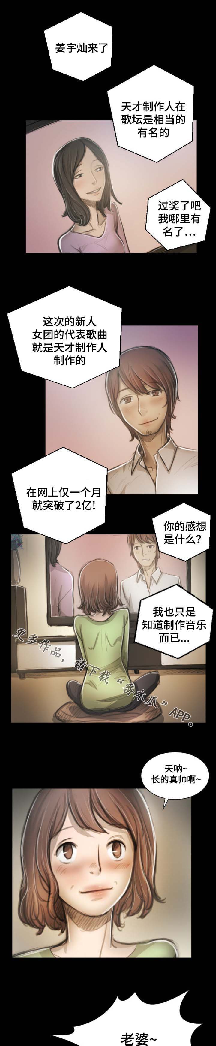 阴暗小镇漫画,第21章：专业4图