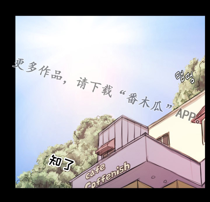 意难消漫画,第44章：说教2图