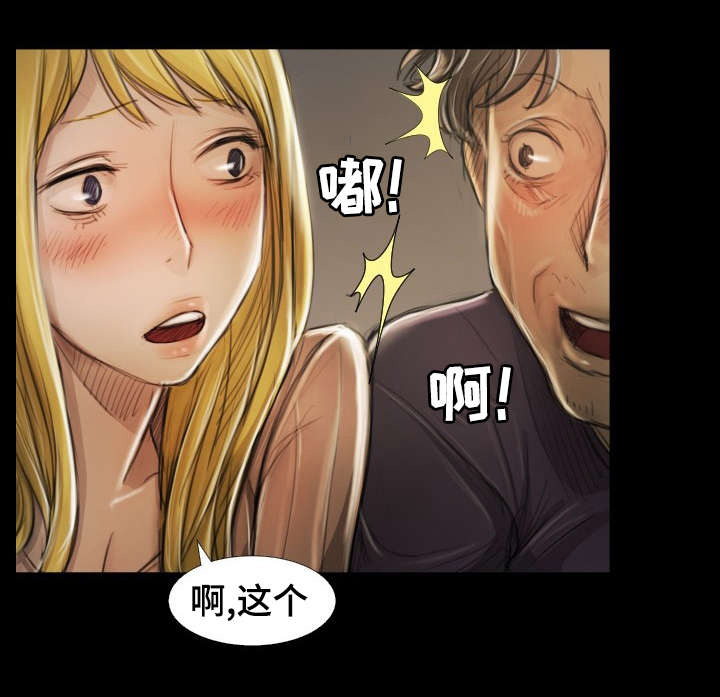 意难消漫画,第28章：见面4图