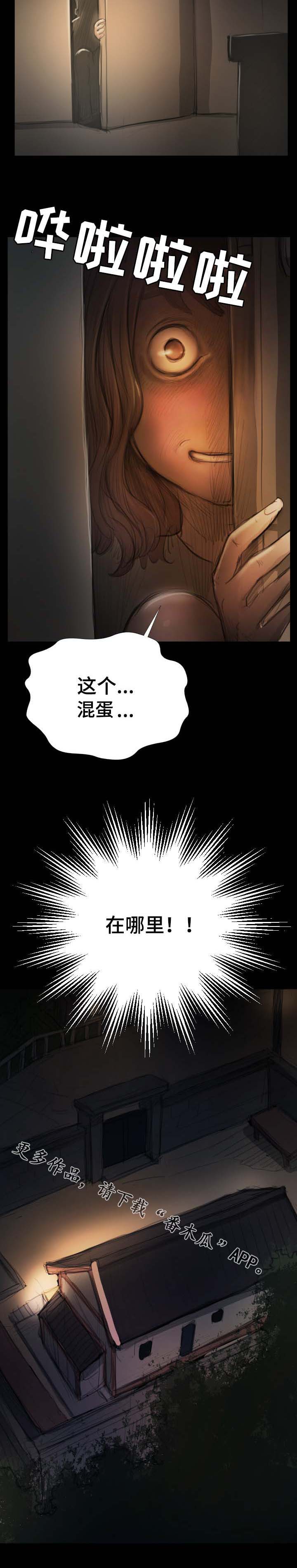 阴暗派小镇地图解析漫画,第31章：混蛋5图