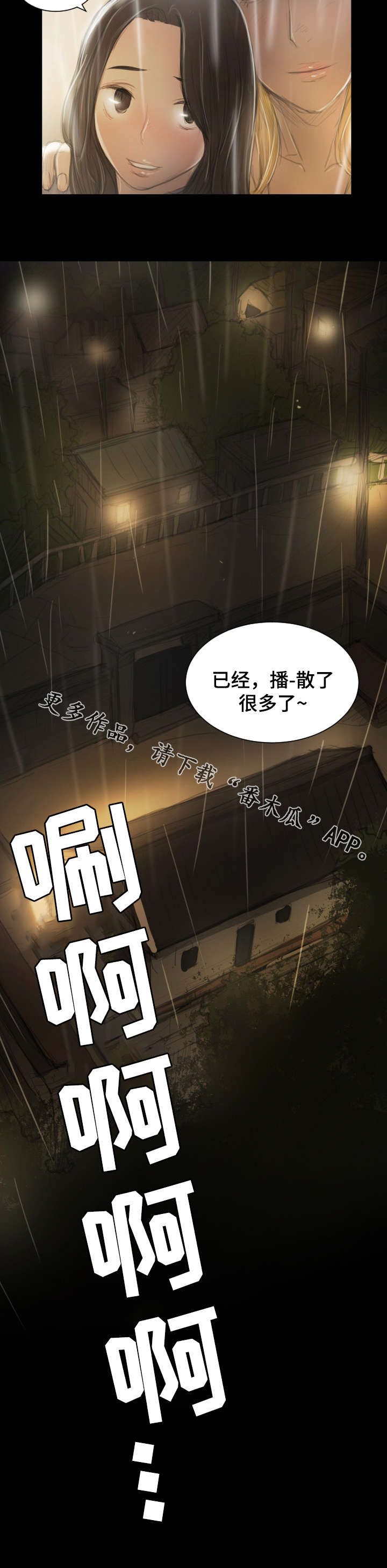 阴暗小镇漫画,第25章：播种5图