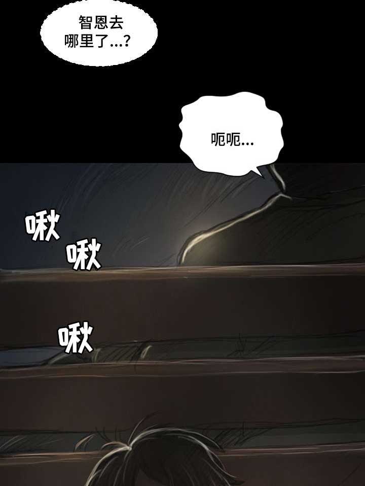 阴暗小镇漫画,第19章：位置3图