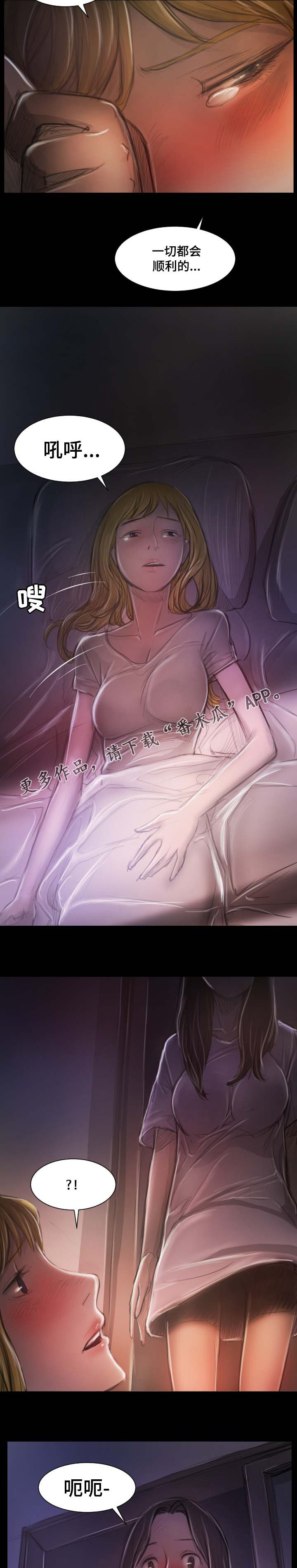 阴暗小镇漫画,第32章：原谅2图