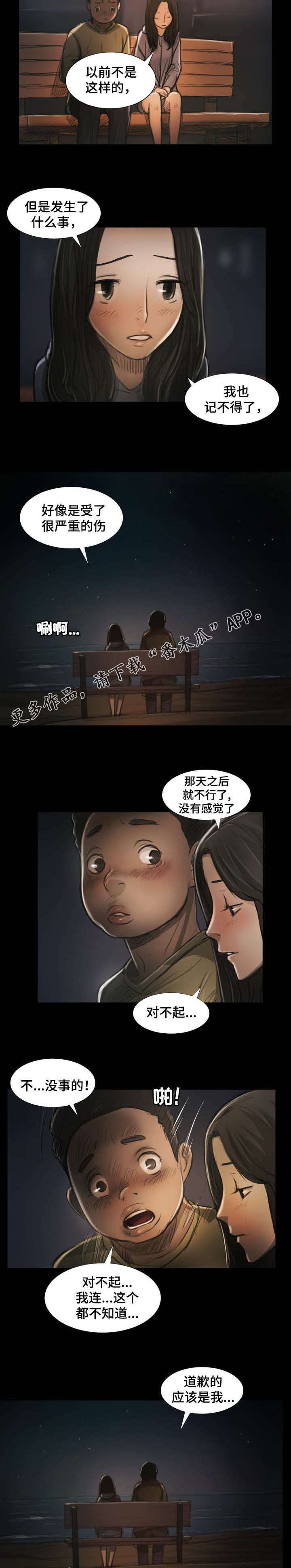 意难消漫画,第36章：邀请2图