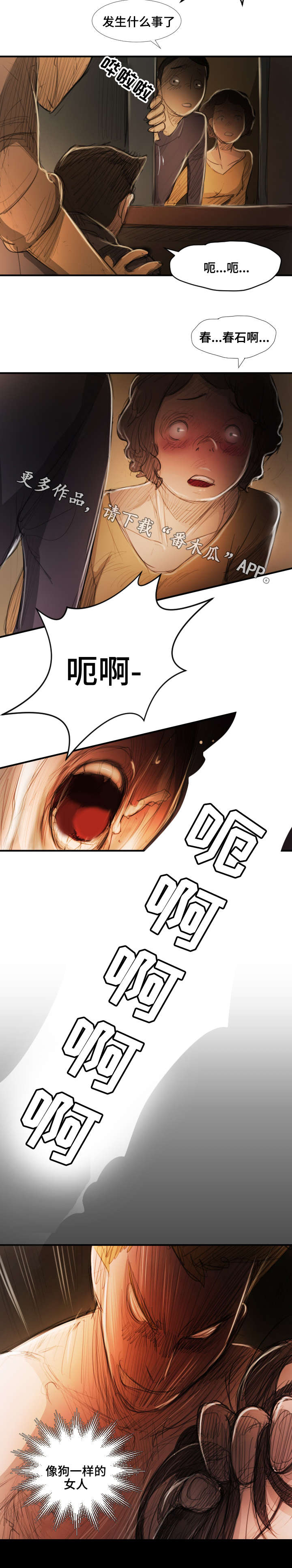 阴暗小镇漫画,第43章：抛弃3图