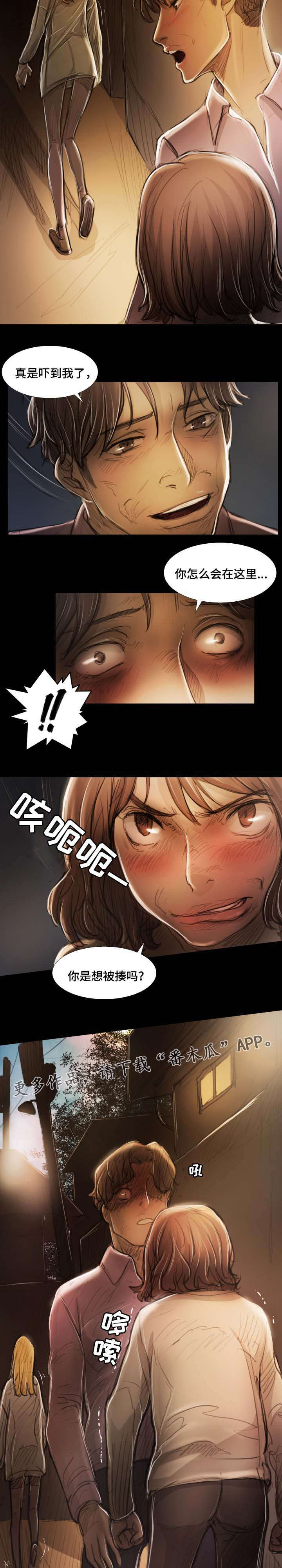 意难消漫画,第40章：消息4图