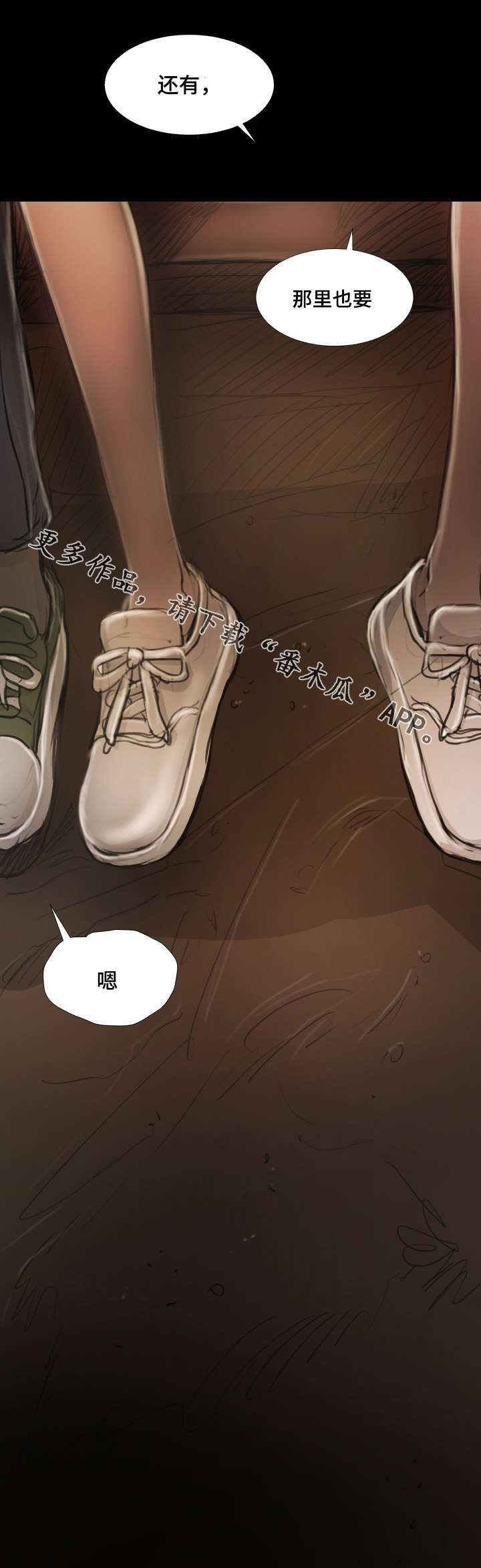 意难消漫画,第36章：邀请1图