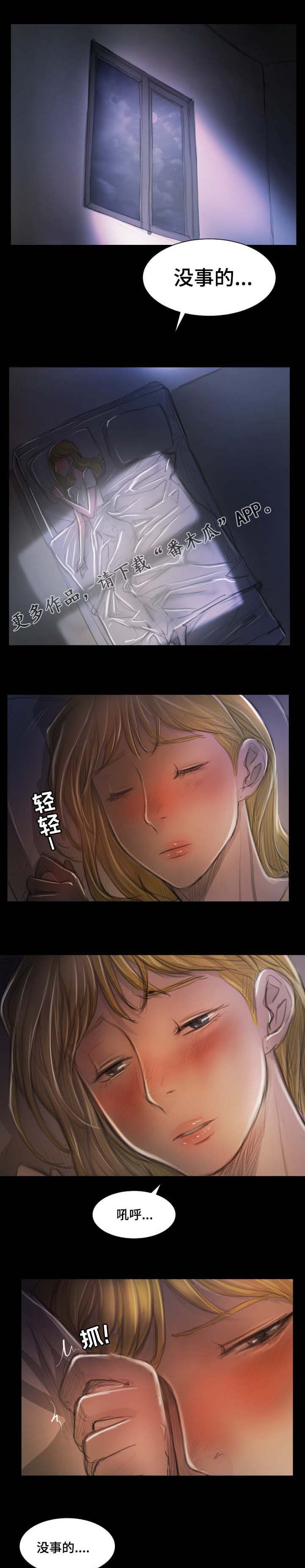 阴暗小镇漫画,第32章：原谅1图