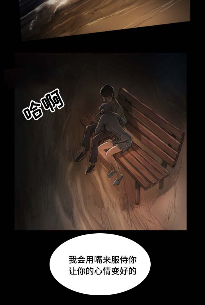 阴暗版小红帽漫画,第20章：心情2图