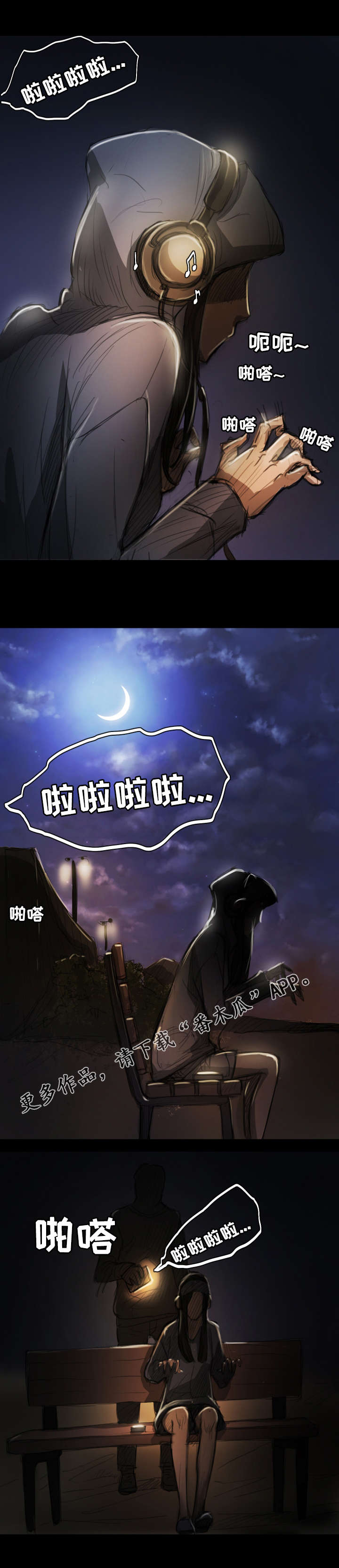 阴暗小镇漫画,第16章：喝酒1图