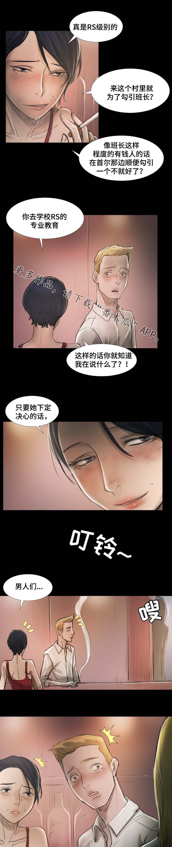 阴暗派小镇地图解析漫画,第33章：调查结果1图
