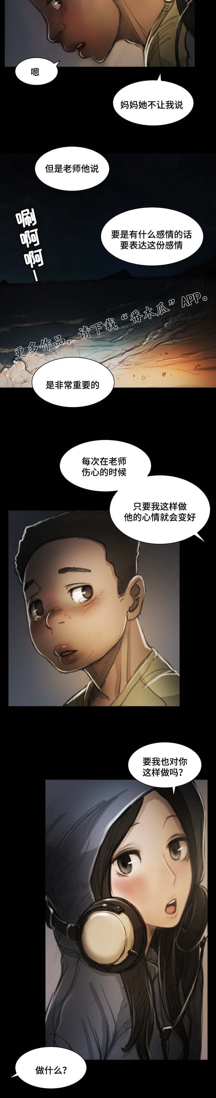 steam黑暗小镇漫画,第20章：心情5图