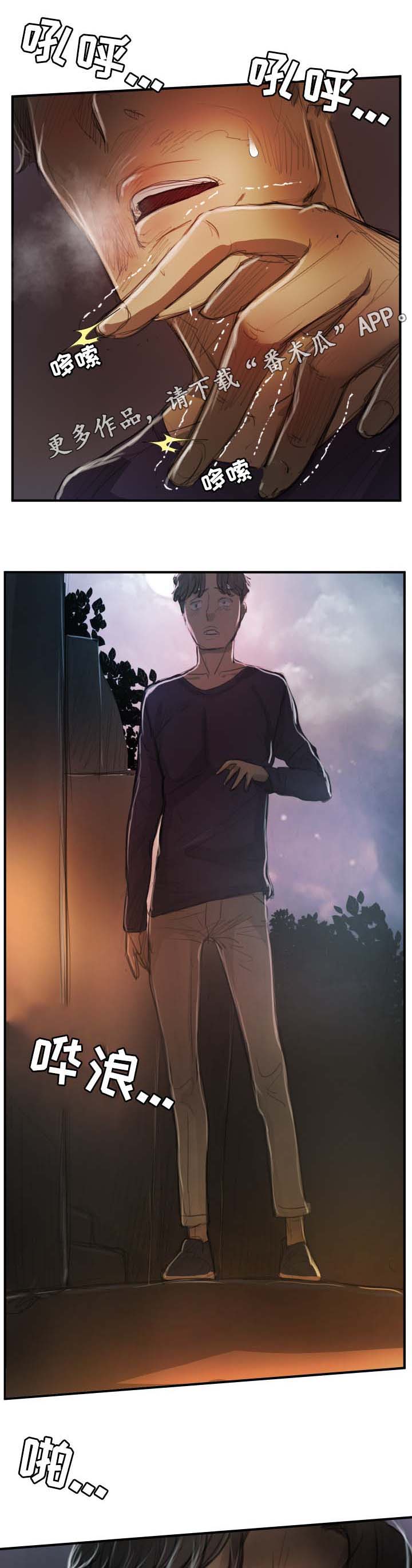 阴暗派小镇地图解析漫画,第31章：混蛋1图