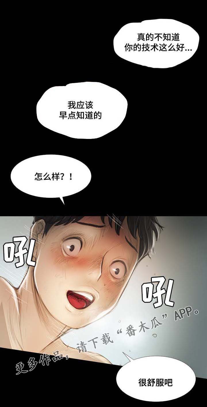 意难消漫画,第34章：幽会2图