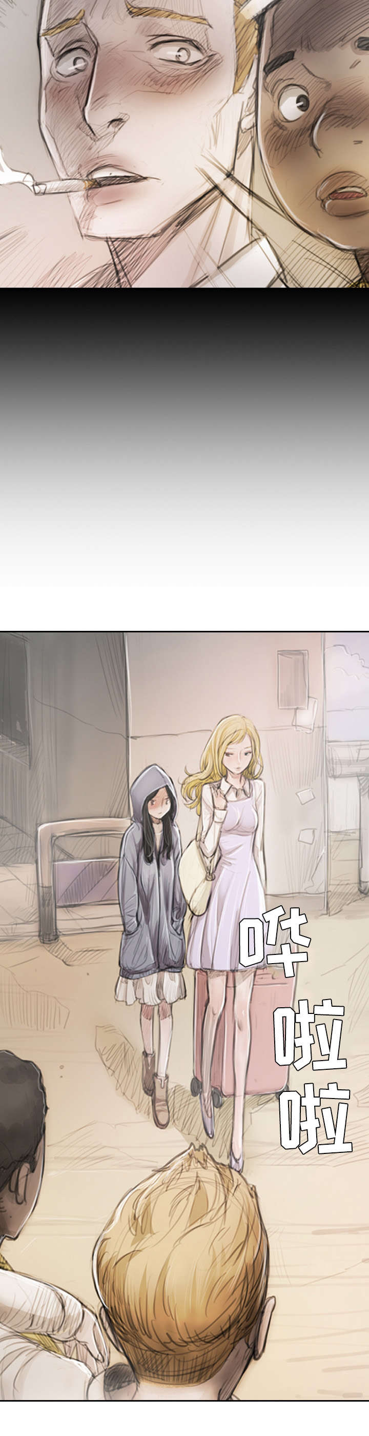 意难消漫画,第2章：新邻居1图