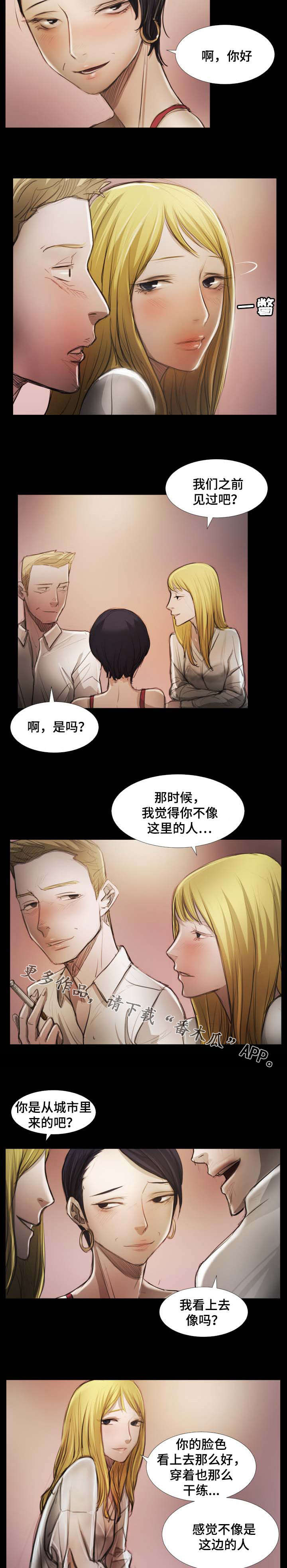 阴暗小镇漫画,第35章：相信2图