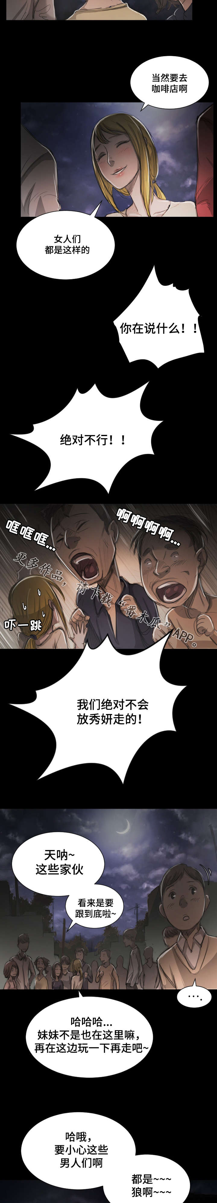 阴暗小镇漫画漫画,第15章：欢迎会1图