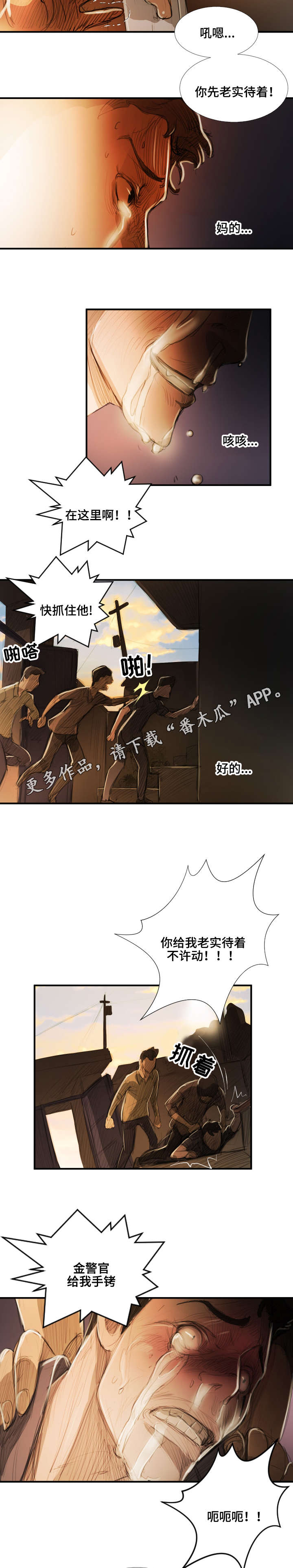 阴暗小镇漫画,第43章：抛弃2图