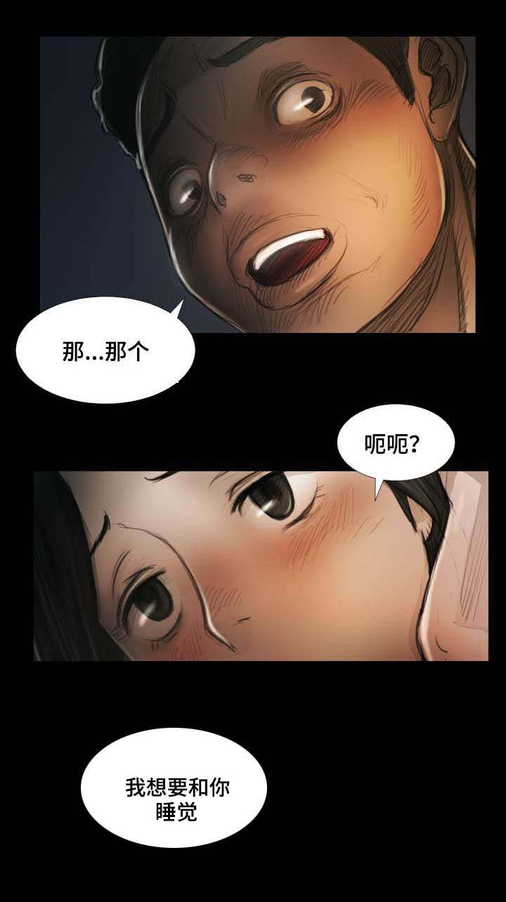 阴暗小镇漫画,第35章：相信1图