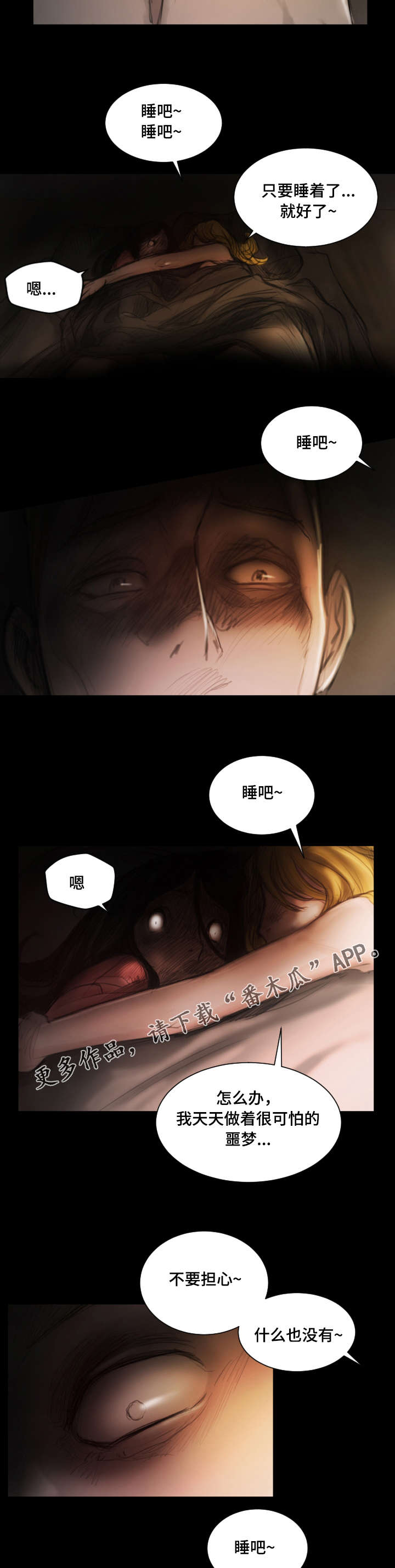 最阴暗的小镇漫画,第10章：离开4图