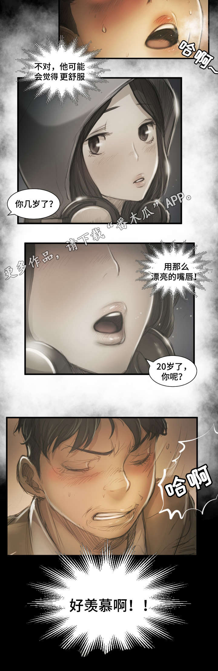 阴暗小镇漫画,第24章：苏醒4图
