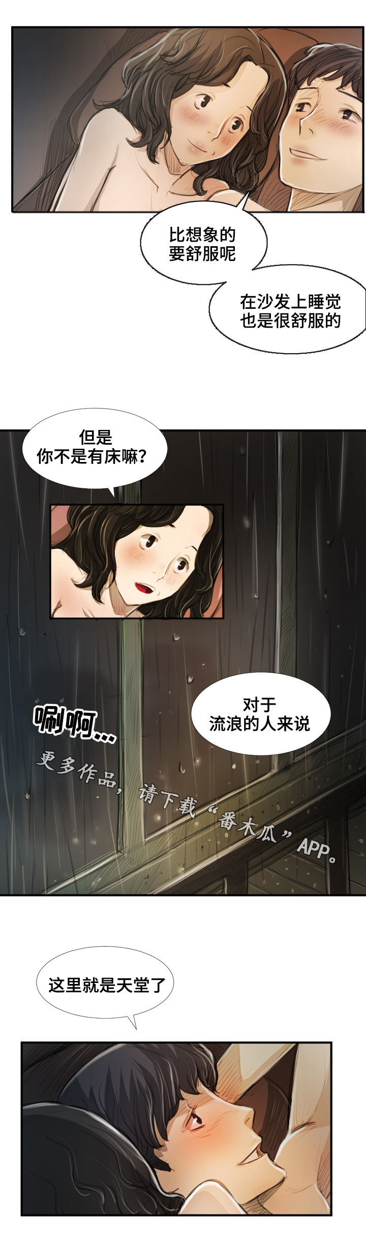 阴暗小镇漫画,第45章：梦想3图