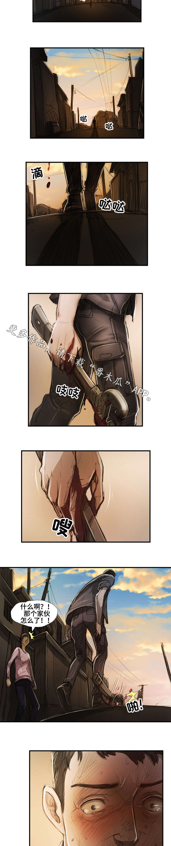 阴暗小镇漫画,第43章：抛弃2图