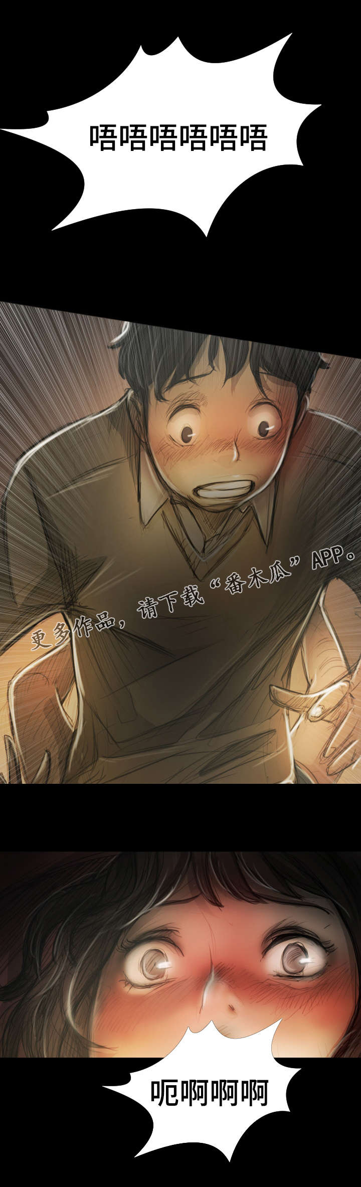 阴暗小镇漫画,第24章：苏醒5图