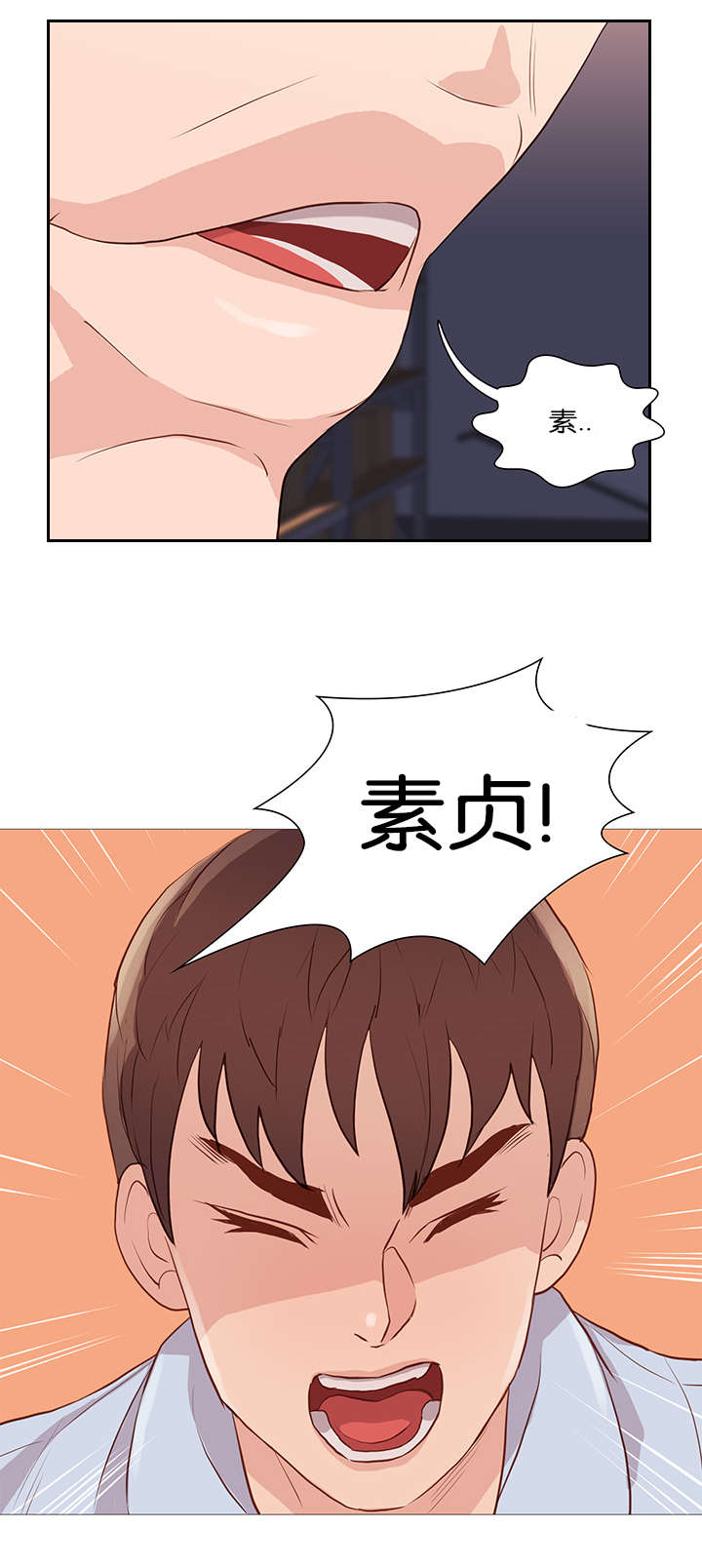 天慧香漫画,第59章：名字2图