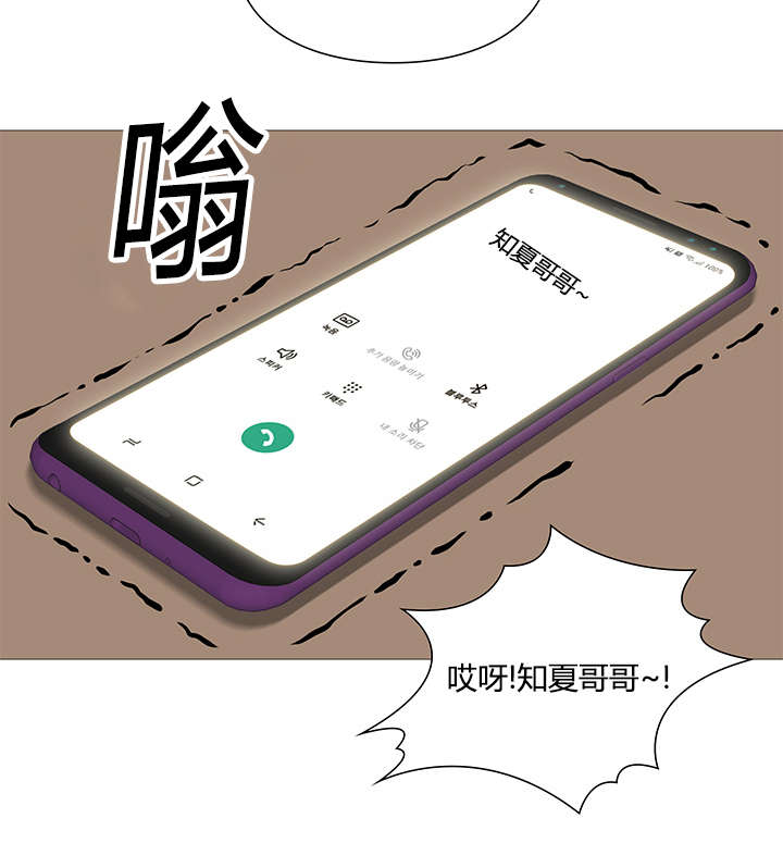天慧香漫画,第50章：任性3图