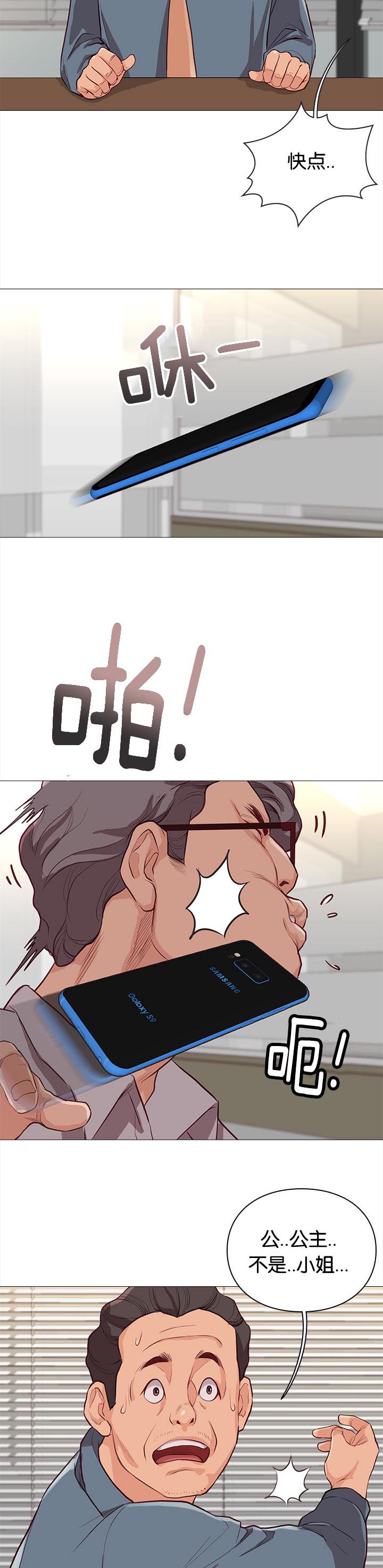 天慧香漫画,第82章：买咖啡4图