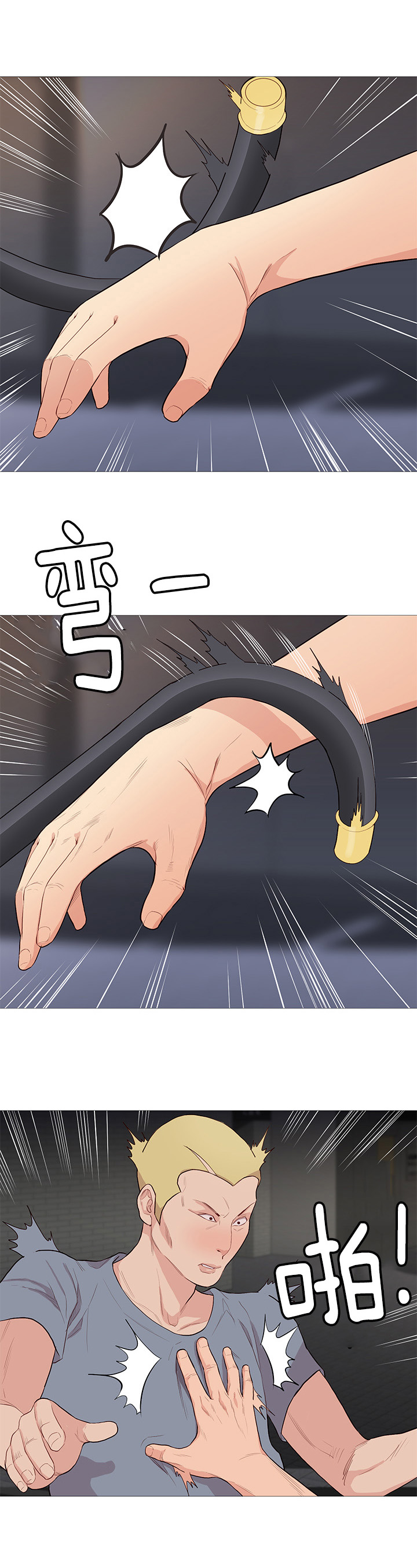 天慧香漫画,第76章：英雄救美3图