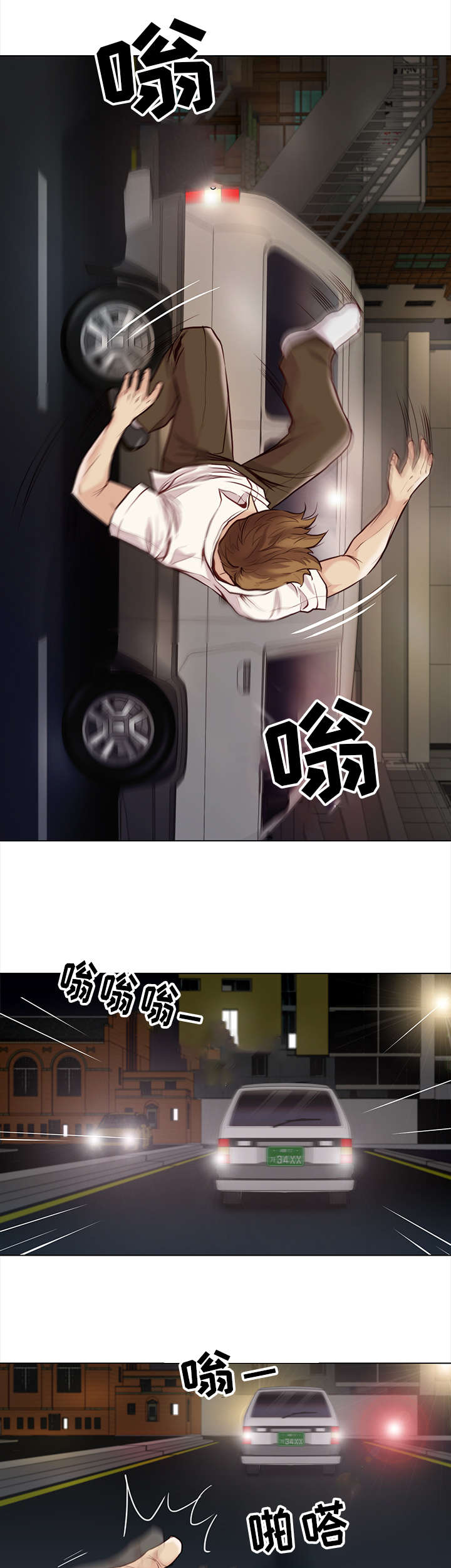 天慧香漫画,第33章：治疗4图