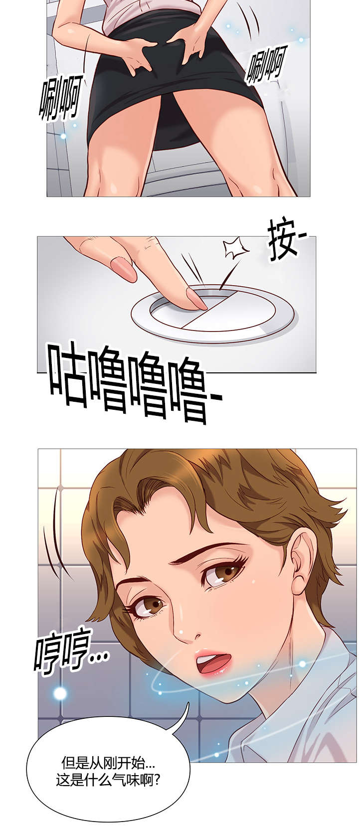 天慧香漫画,第49章：鼓掌5图
