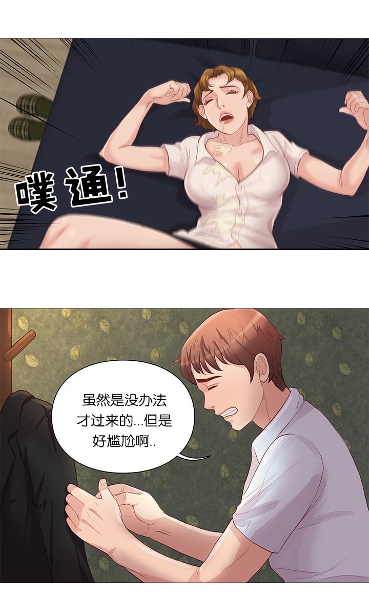 天慧香漫画,第66章：危险2图