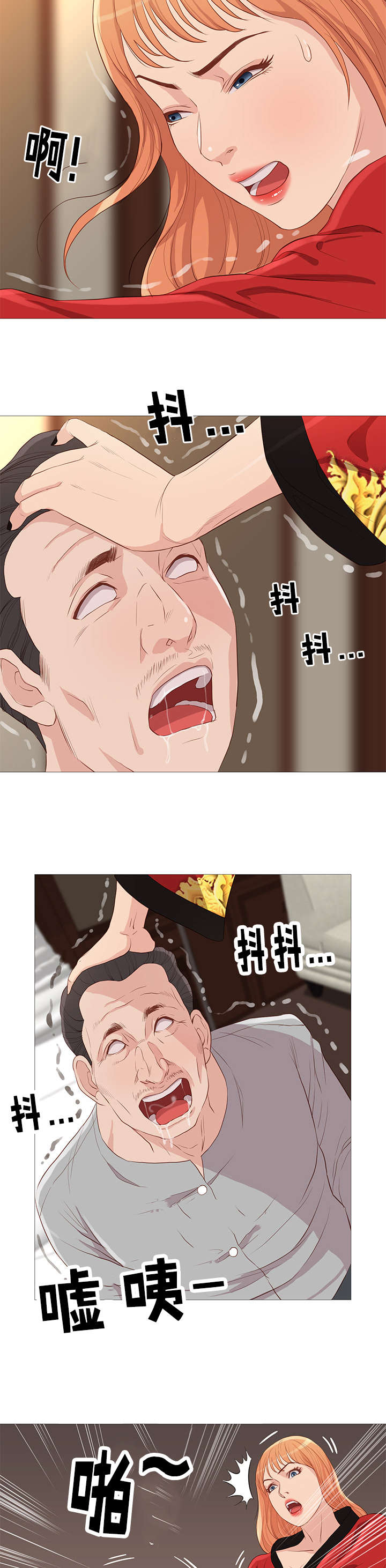 天慧香漫画,第62章：白纸化1图