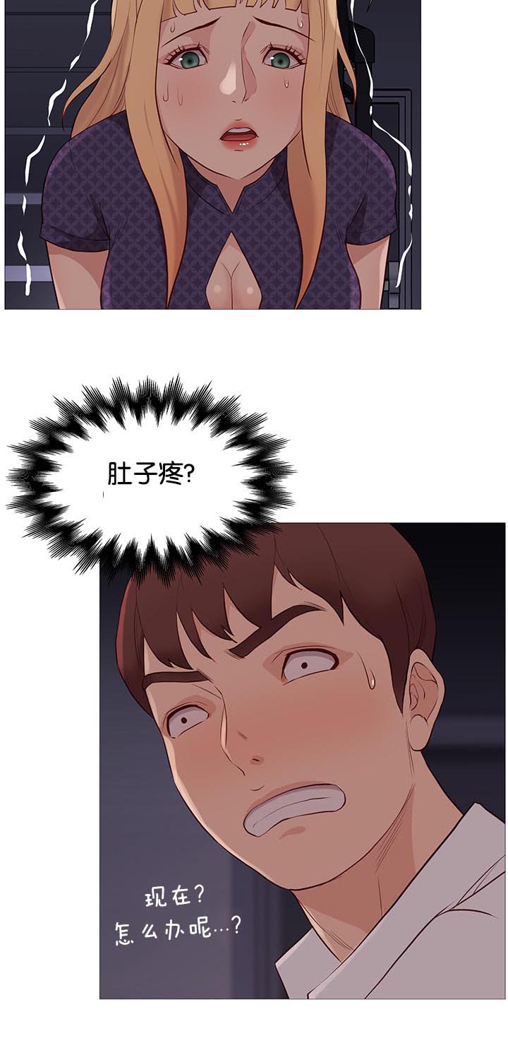 天慧香漫画,第88章：机智的娜英3图