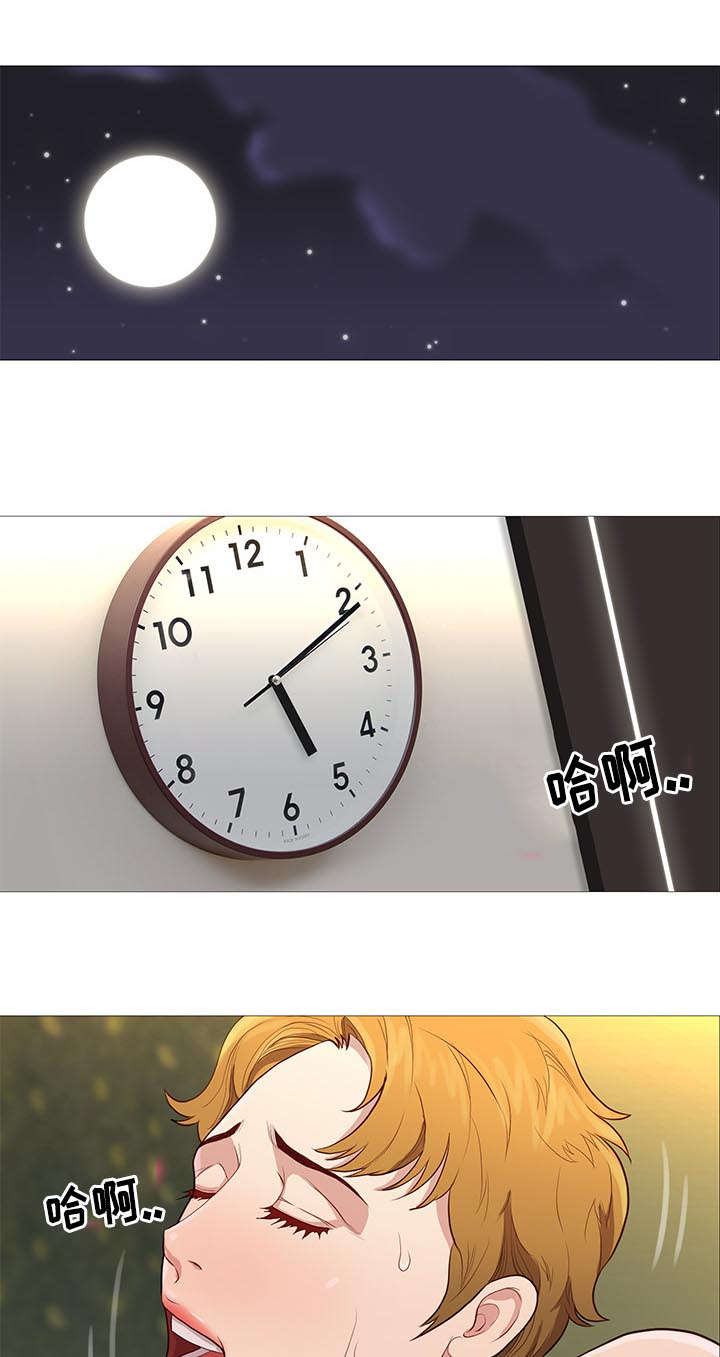 天慧香漫画,第71章：寻找1图