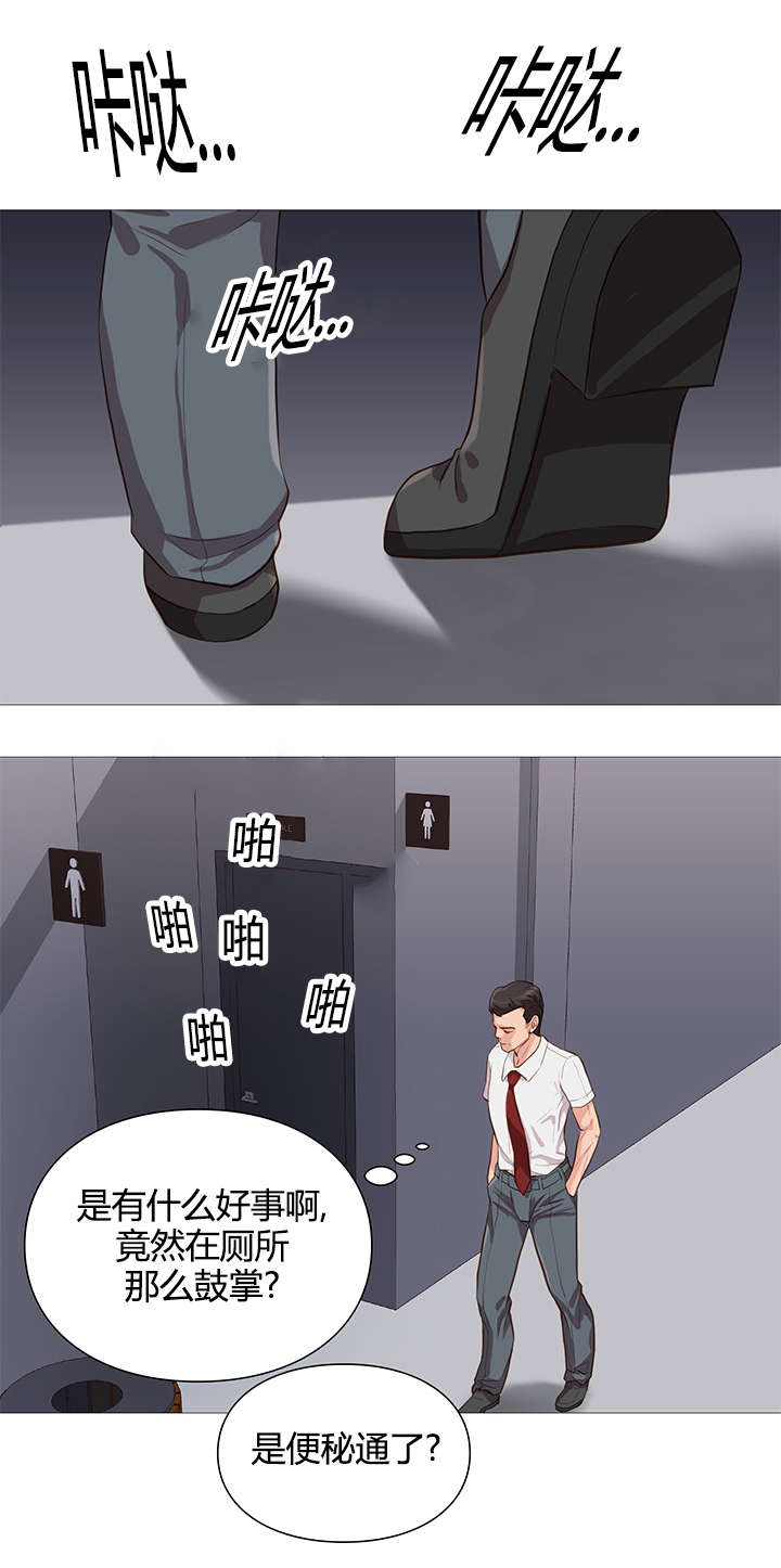 天慧香漫画,第49章：鼓掌5图