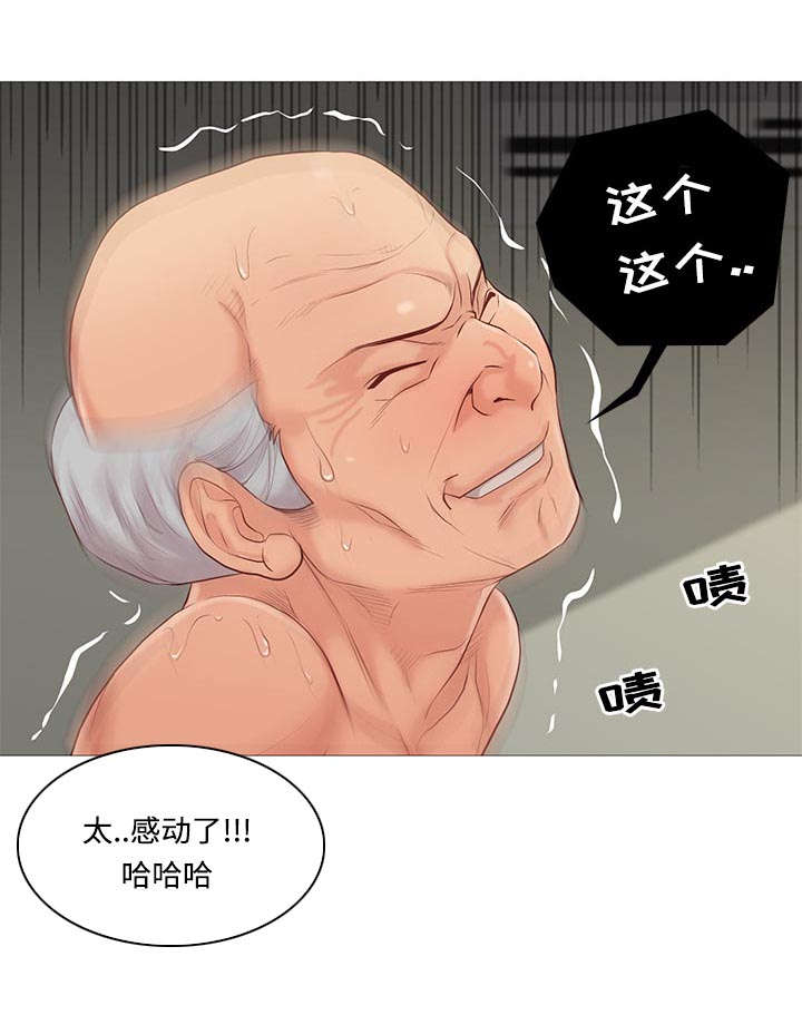 天慧香漫画,第72章：尴尬1图
