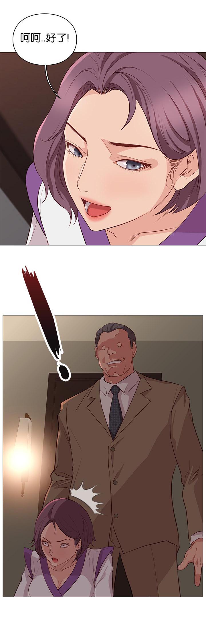 天慧香漫画,第93章：重伤4图